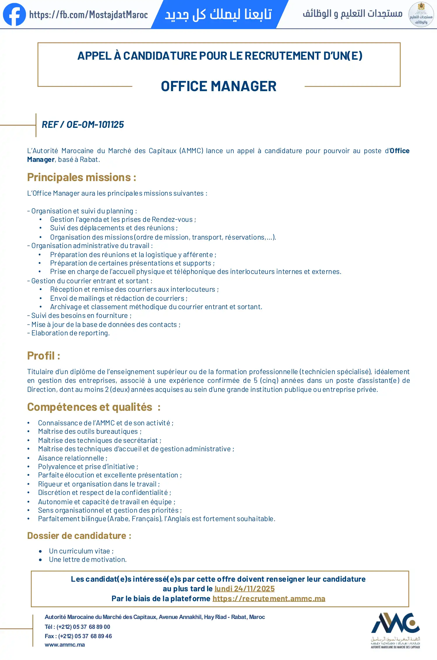 مباراة لتوظيف مساعدة مكلفة بإدارة مكتب - 1